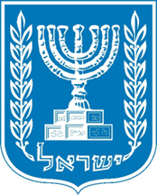 Coat of Arms Israel